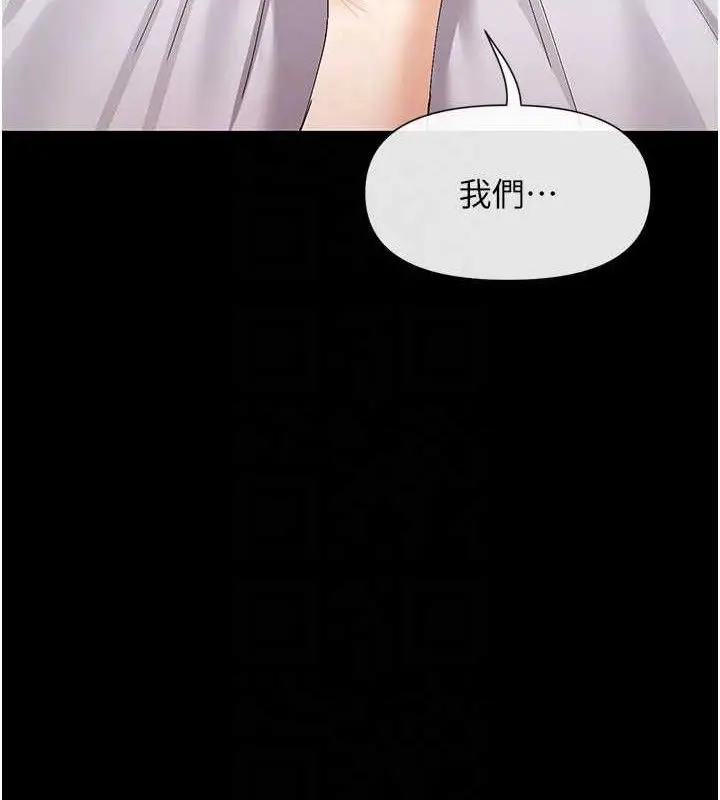漫画《女神都在看这些?》第49话第127张图