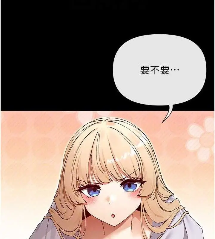 漫画《女神都在看这些?》第49话第128张图