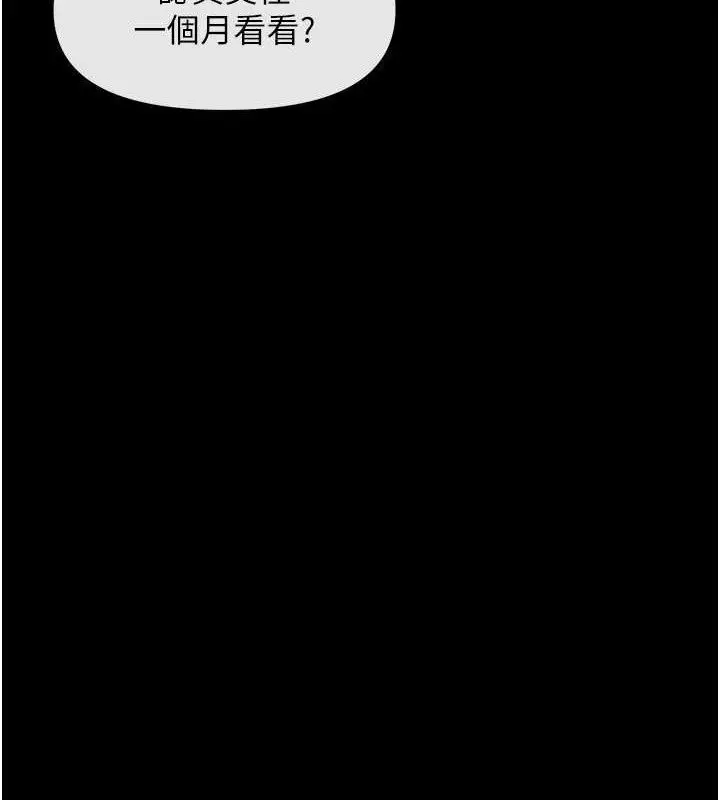 漫画《女神都在看这些?》第49话第130张图