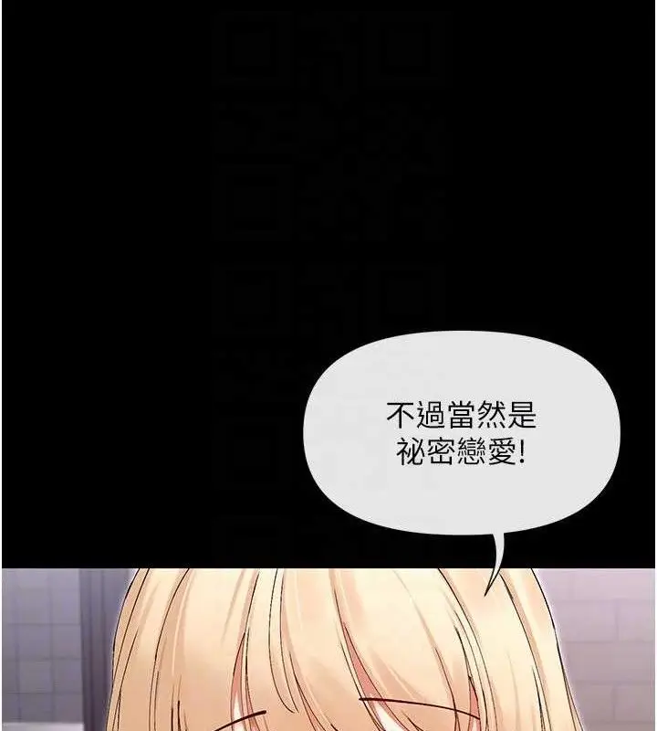 漫画《女神都在看这些?》第49话第131张图