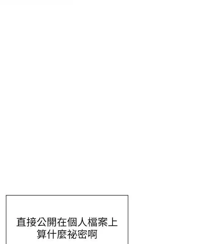 漫画《女神都在看这些?》第49话第134张图