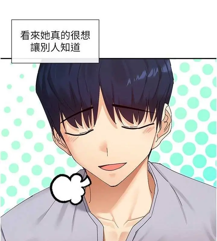 漫画《女神都在看这些?》第49话第139张图