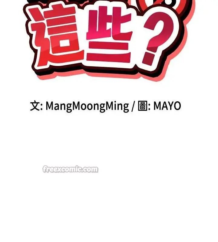 漫画《女神都在看这些?》第49话第14张图