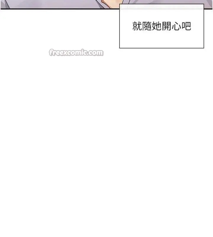 漫画《女神都在看这些?》第49话第140张图