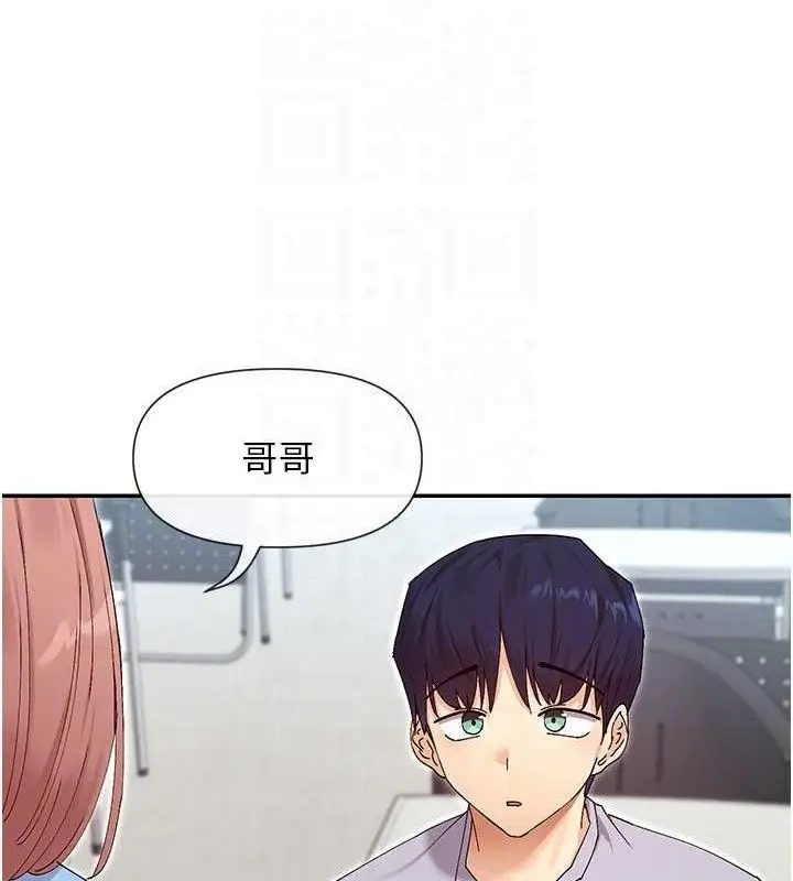 漫画《女神都在看这些?》第49话第143张图
