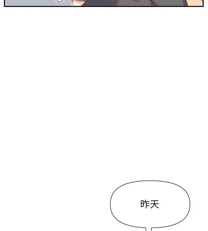 漫画《女神都在看这些?》第49话第146张图