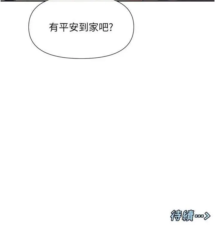 漫画《女神都在看这些?》第49话第149张图