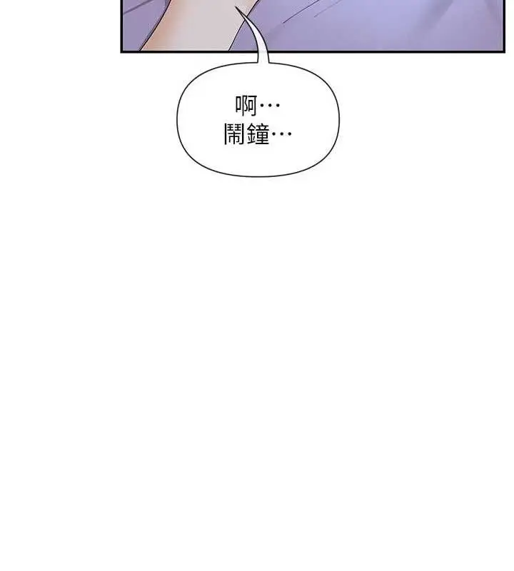 漫画《女神都在看这些?》第49话第17张图