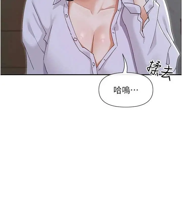 漫画《女神都在看这些?》第49话第19张图