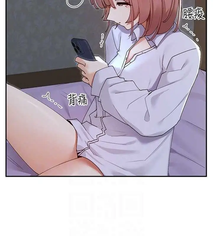 漫画《女神都在看这些?》第49话第21张图