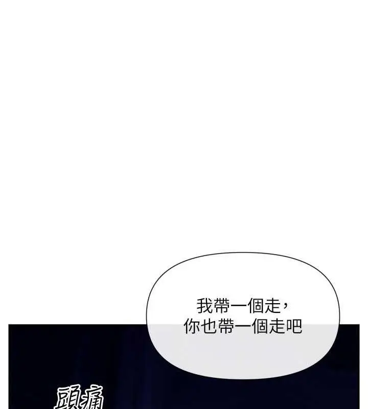 漫画《女神都在看这些?》第49话第24张图