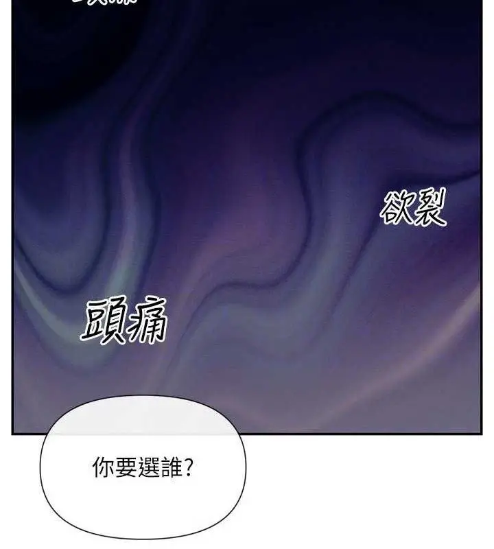 漫画《女神都在看这些?》第49话第25张图