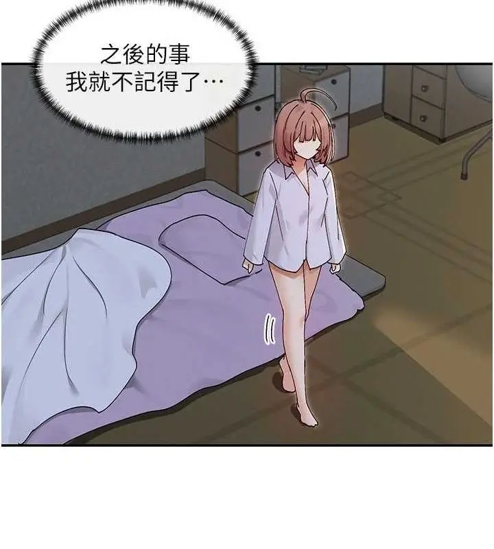 漫画《女神都在看这些?》第49话第27张图