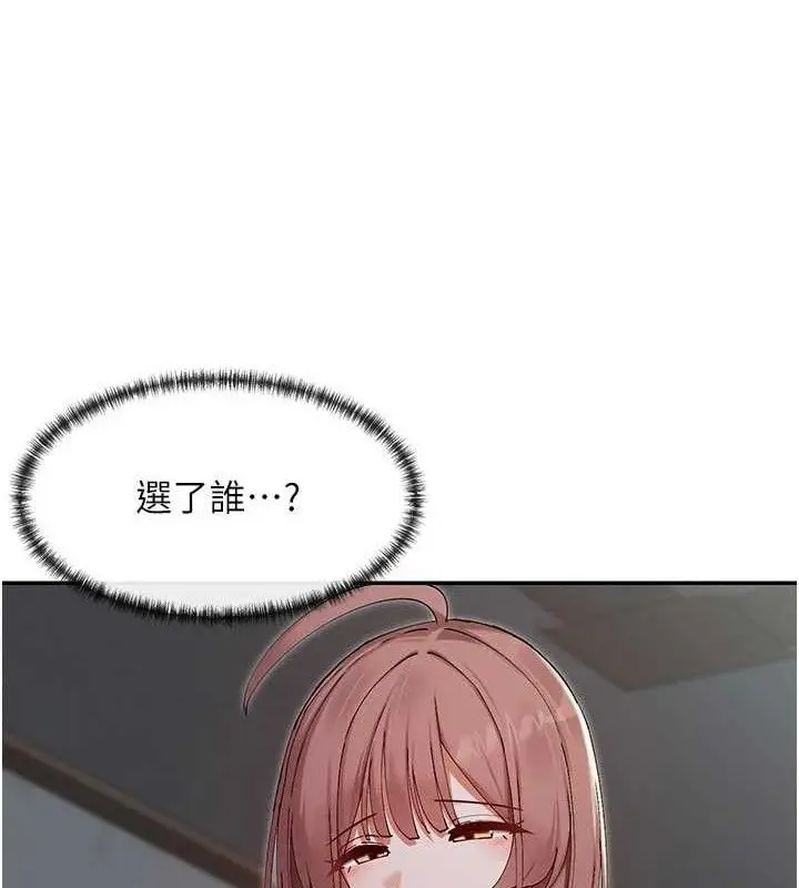 漫画《女神都在看这些?》第49话第32张图