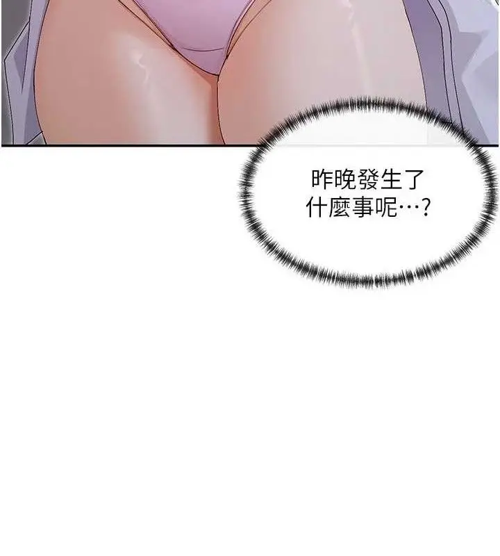 漫画《女神都在看这些?》第49话第34张图