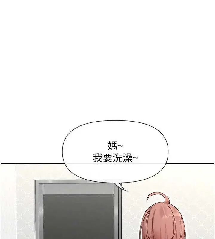 漫画《女神都在看这些?》第49话第35张图