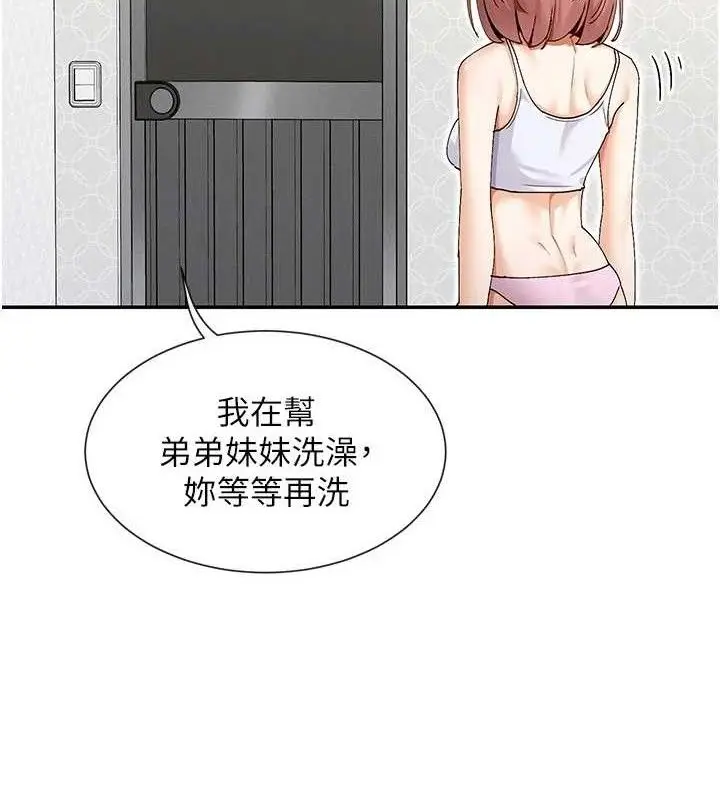 漫画《女神都在看这些?》第49话第36张图
