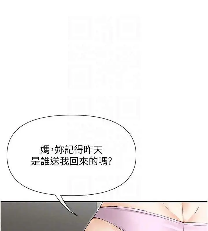 漫画《女神都在看这些?》第49话第37张图