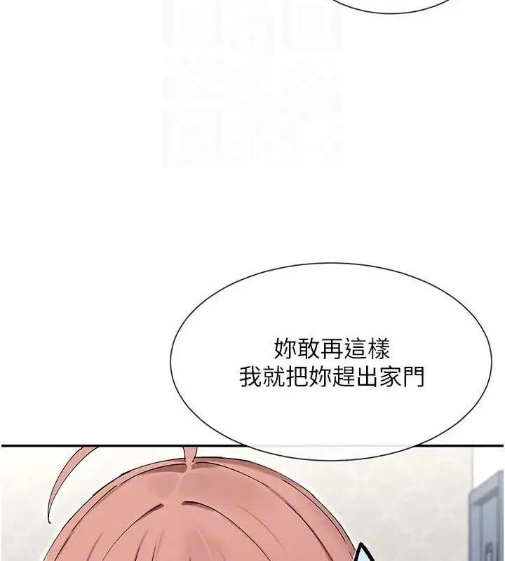 漫画《女神都在看这些?》第49话第40张图