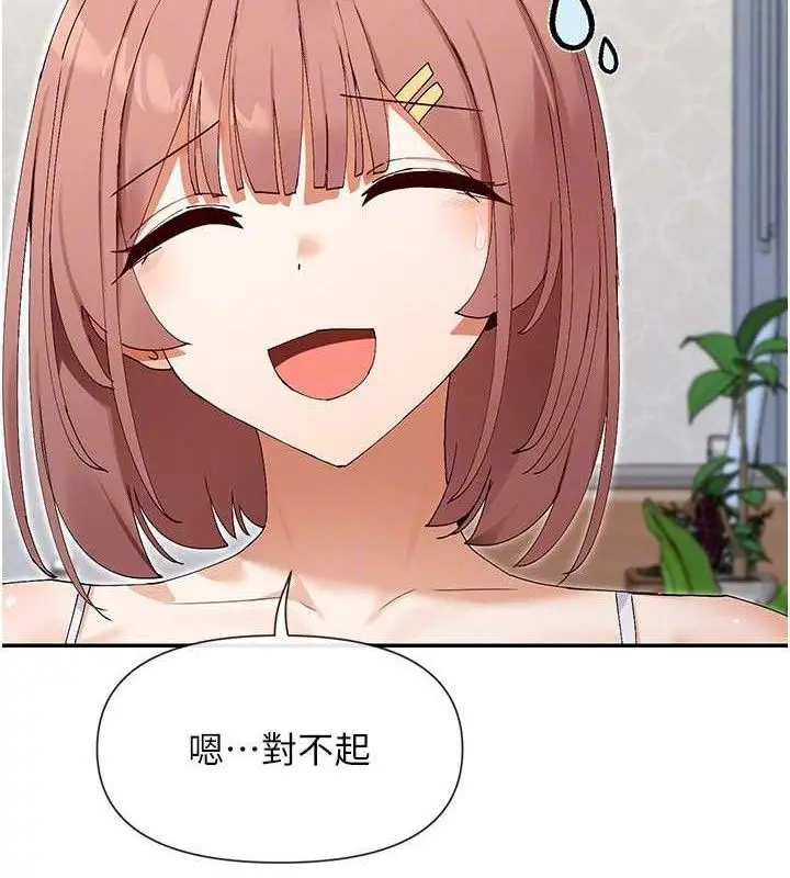 漫画《女神都在看这些?》第49话第41张图
