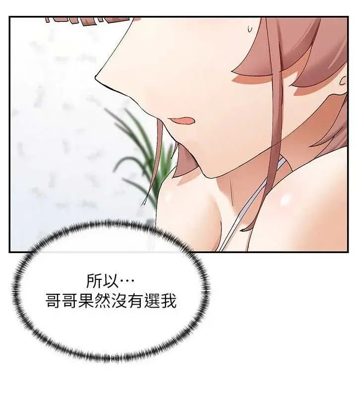 漫画《女神都在看这些?》第49话第43张图