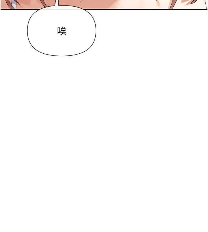 漫画《女神都在看这些?》第49话第50张图