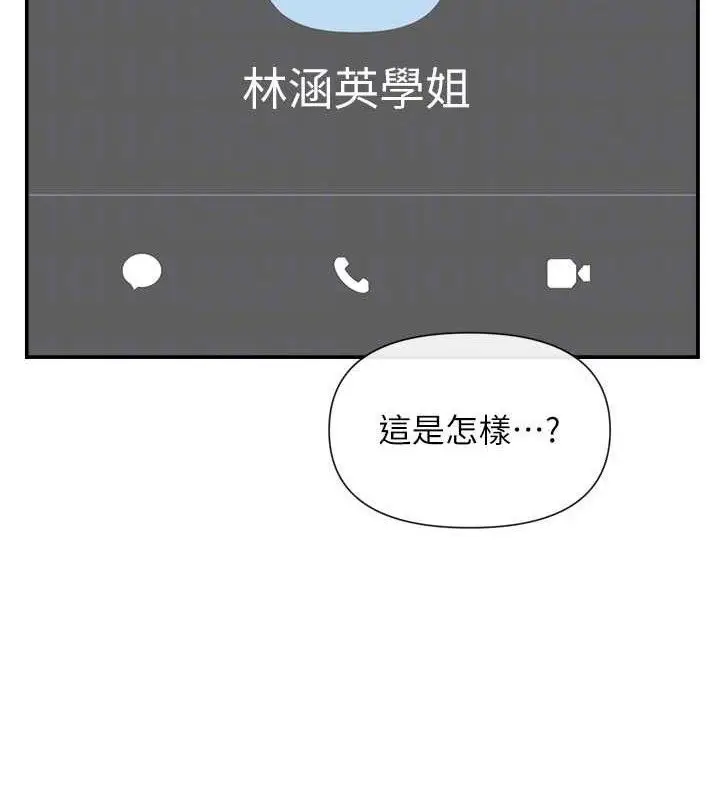 漫画《女神都在看这些?》第49话第58张图