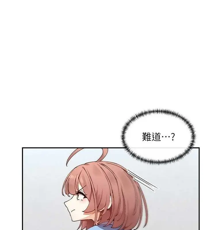 漫画《女神都在看这些?》第49话第63张图