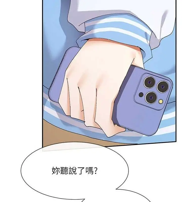 漫画《女神都在看这些?》第49话第69张图