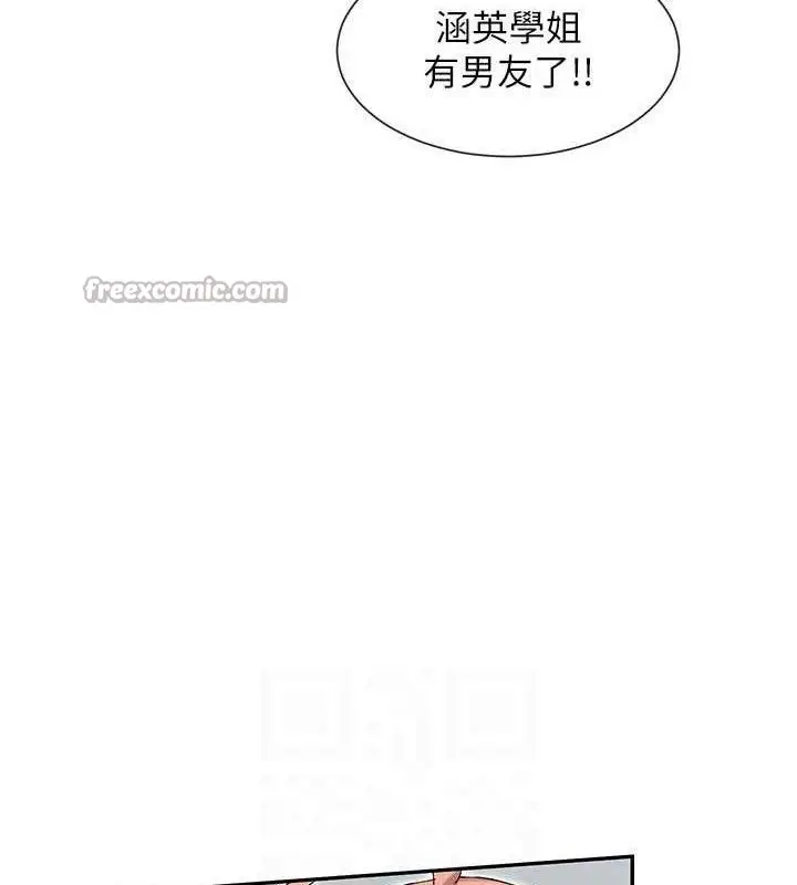 漫画《女神都在看这些?》第49话第70张图