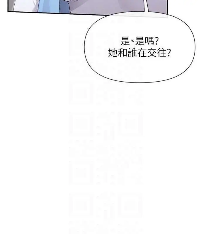 漫画《女神都在看这些?》第49话第72张图
