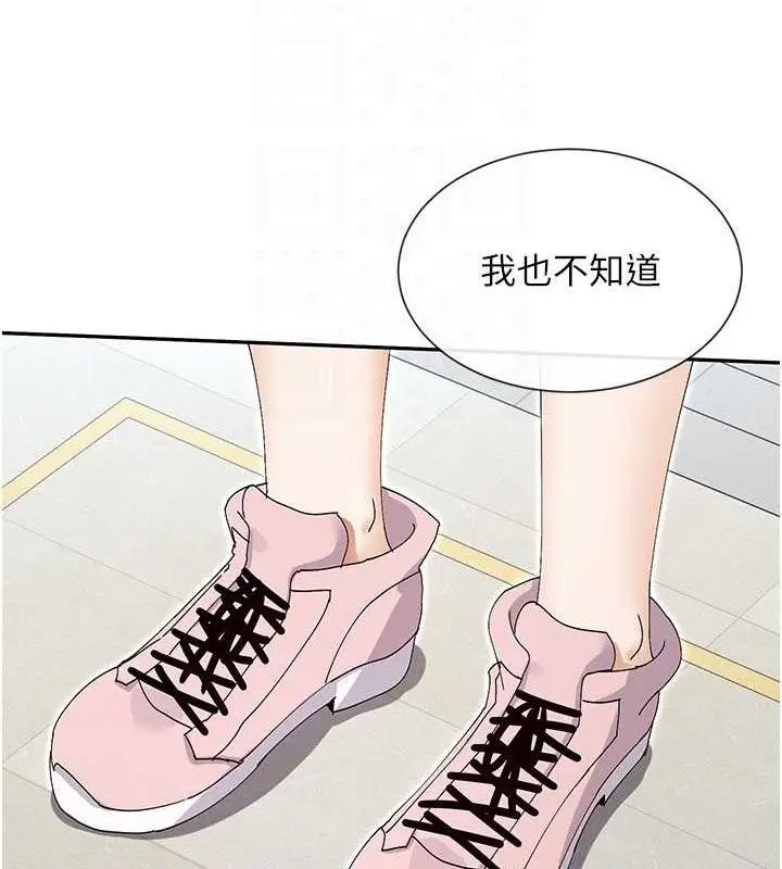 漫画《女神都在看这些?》第49话第73张图