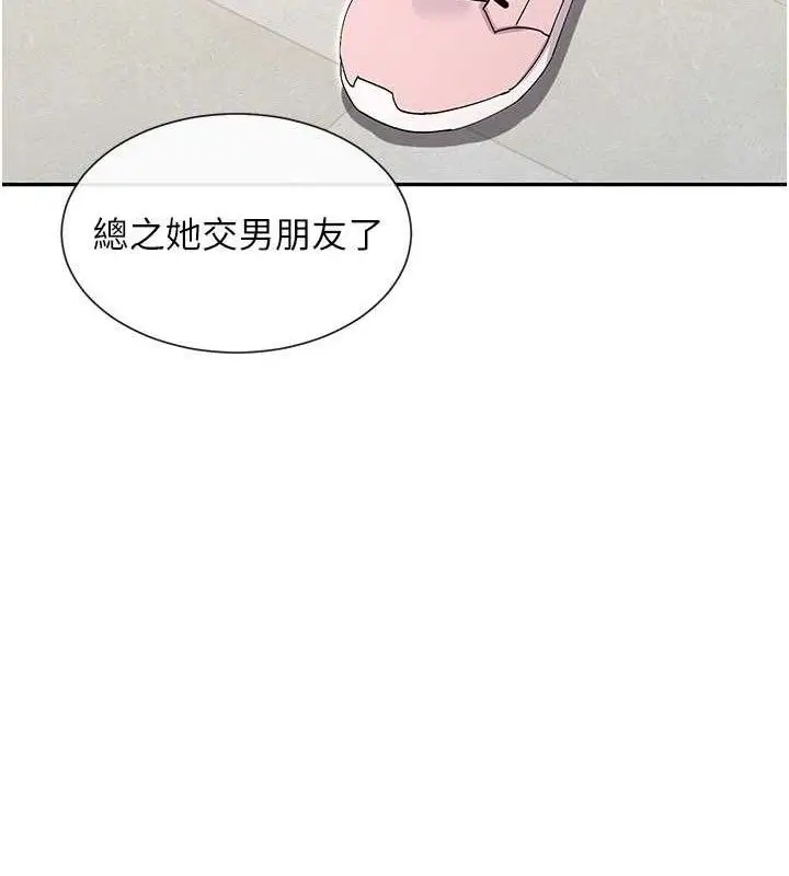 漫画《女神都在看这些?》第49话第74张图