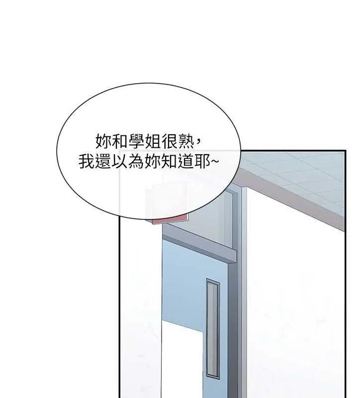 漫画《女神都在看这些?》第49话第75张图
