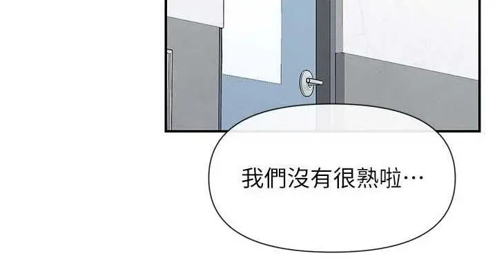 漫画《女神都在看这些?》第49话第76张图