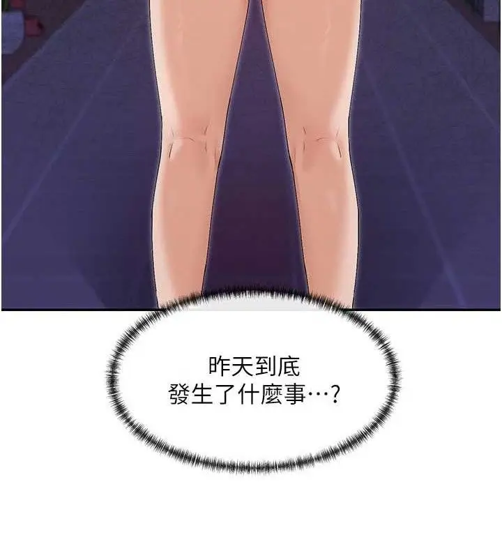 漫画《女神都在看这些?》第49话第81张图