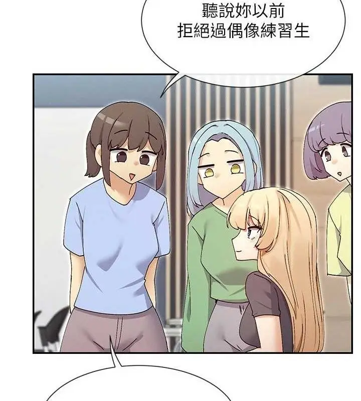漫画《女神都在看这些?》第49话第87张图