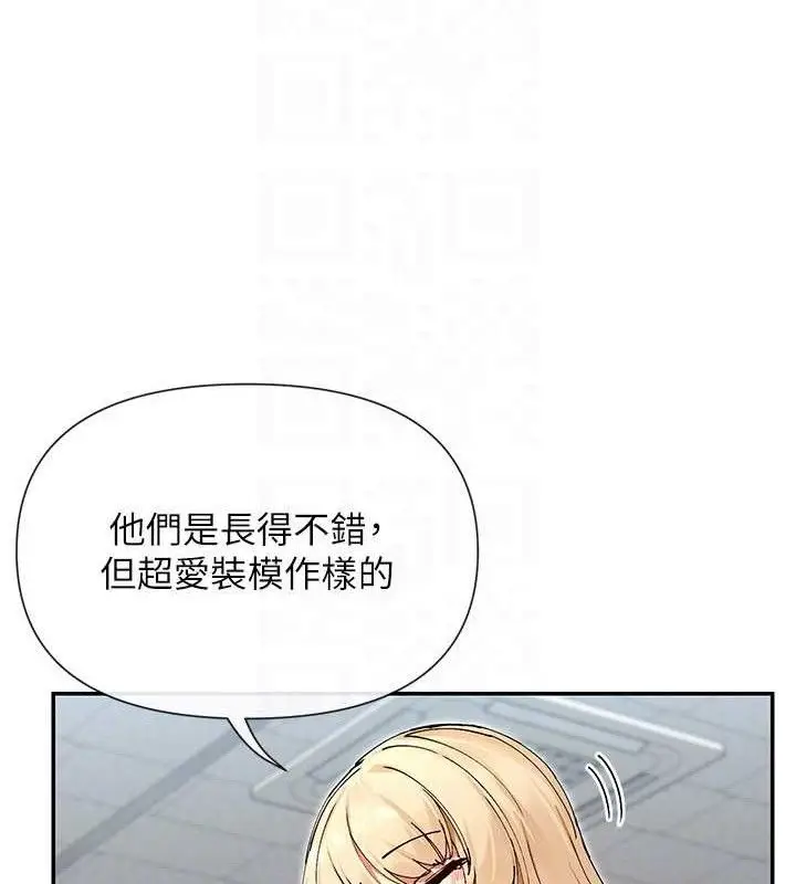 漫画《女神都在看这些?》第49话第90张图