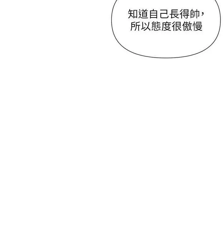 漫画《女神都在看这些?》第49话第92张图