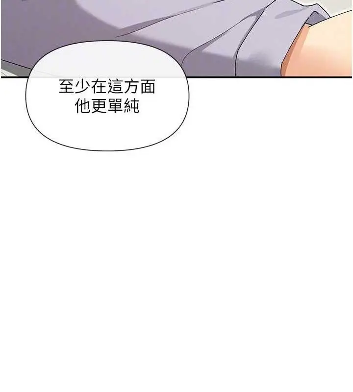 漫画《女神都在看这些?》第49话第94张图
