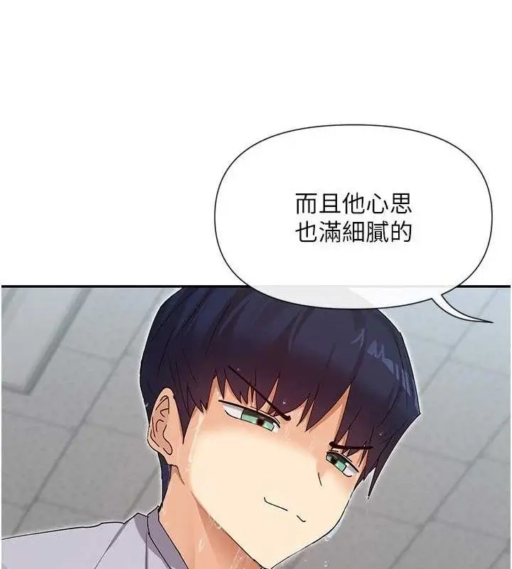 漫画《女神都在看这些?》第49话第95张图