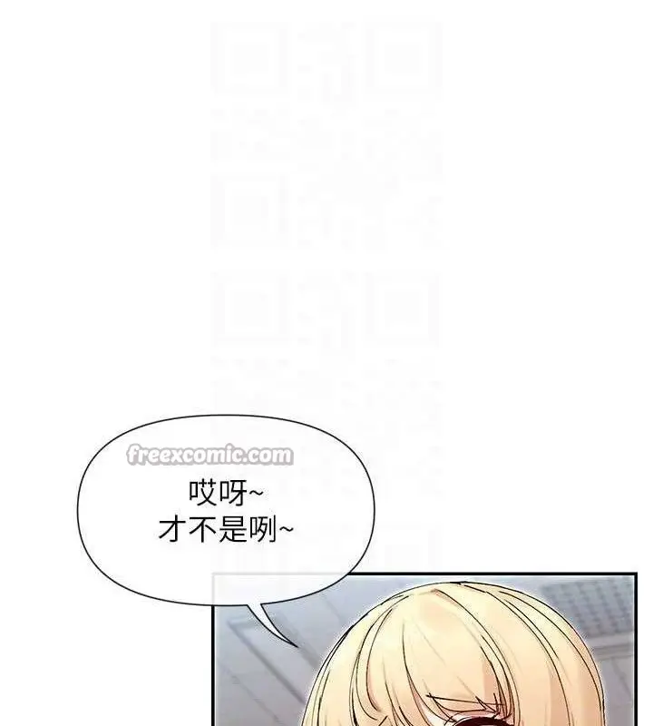 漫画《女神都在看这些?》第49话第98张图