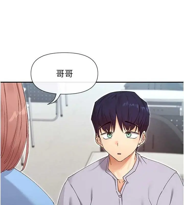 漫画《女神都在看这些?》第50话第10张图
