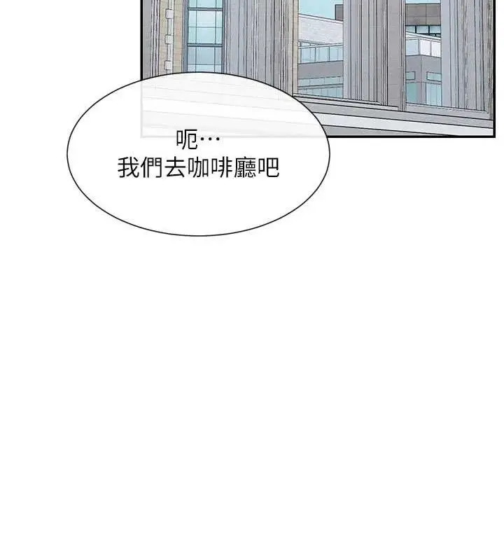 漫画《女神都在看这些?》第50话第105张图