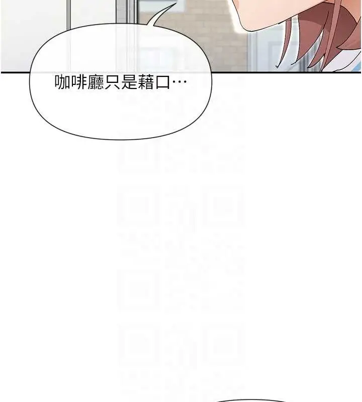 漫画《女神都在看这些?》第50话第107张图