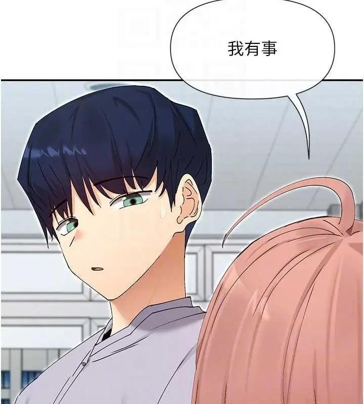 漫画《女神都在看这些?》第50话第108张图