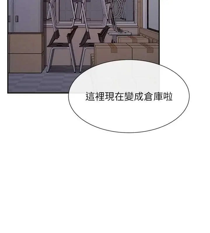 漫画《女神都在看这些?》第50话第123张图