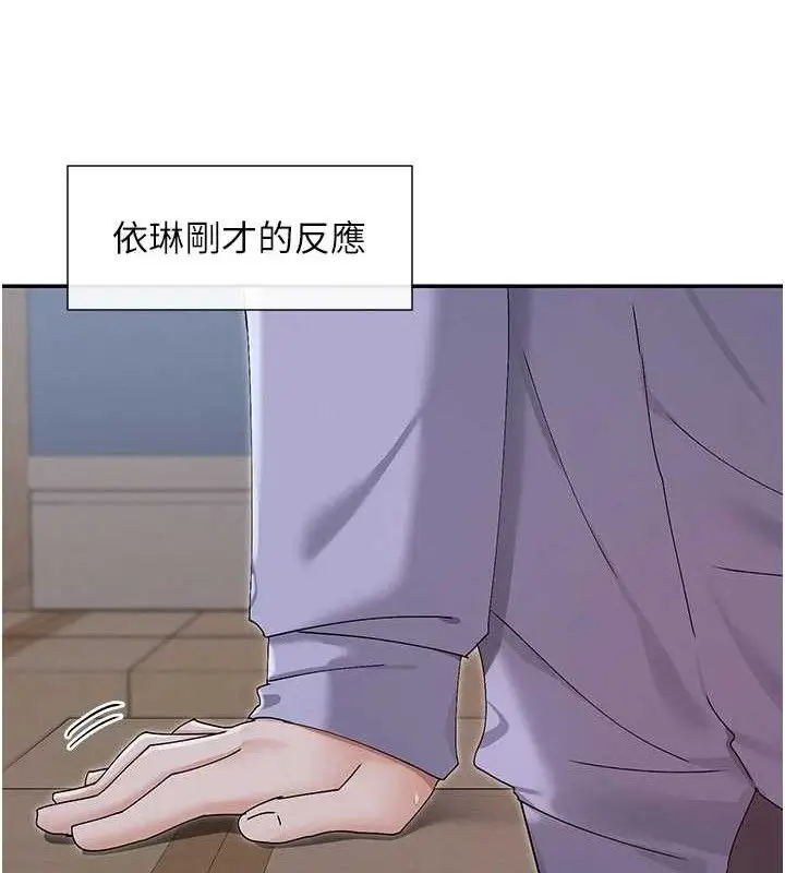 漫画《女神都在看这些?》第50话第131张图