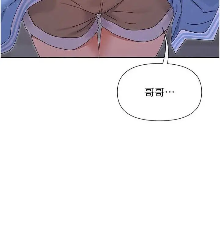 漫画《女神都在看这些?》第50话第135张图