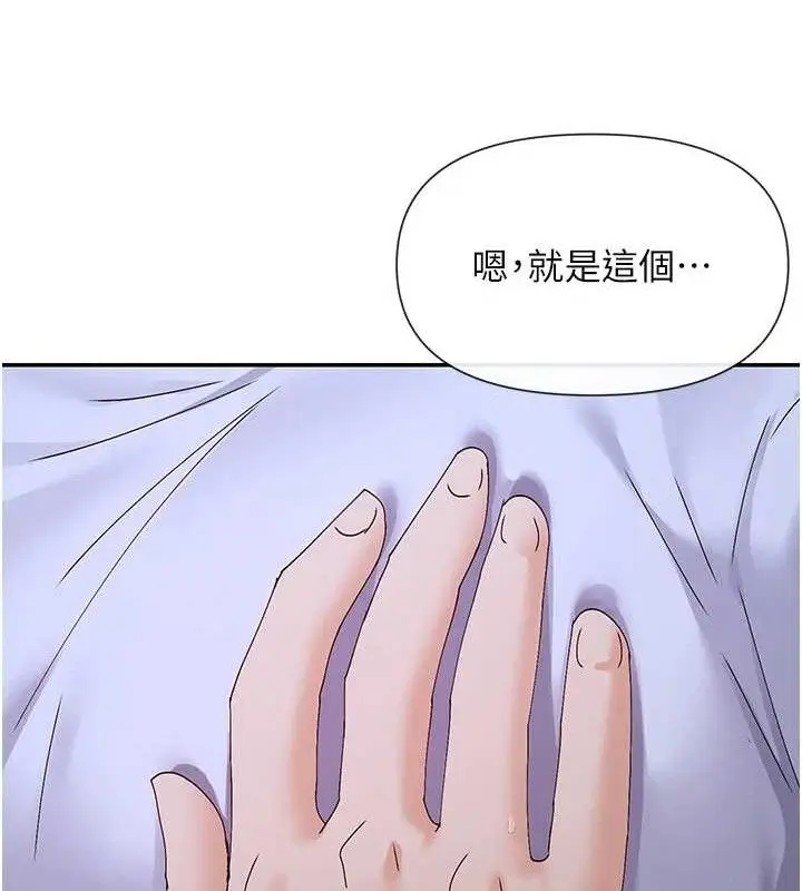 漫画《女神都在看这些?》第50话第141张图